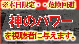 10/29限定動画。本当にびっくりです。これで神のご加護を受けれます！