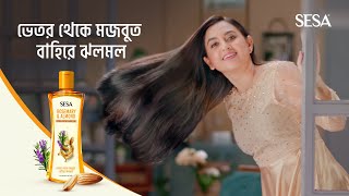 SESA Rosemary Hair Oil Launch TV Ad (Messy hair)