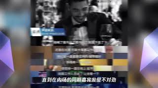 现场粉丝曝出高以翔死前画面,倒后相机怼脸,看到瞳孔放大才救人