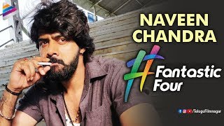 Naveen Chandra Fantastic Four | Naveen Chandra Best Videos | Aravindha Sametha | Telugu FilmNagar