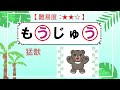 【同じ文字穴埋めクイズ12問】簡単脳トレ！高齢者向け認知症予防 344