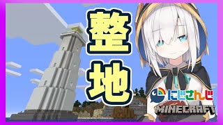 ＃64【Minecraft】雑談しながら整地【アルス・アルマル/にじさんじ】