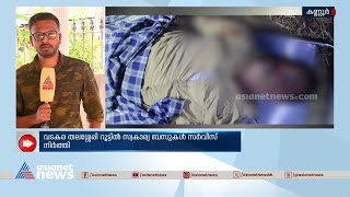 ബസ് ഡ്രൈവറുടെ മരണം; സർവീസ് നിർത്തിവച്ച് വടകര തലശ്ശേരി റൂട്ടിലെ സ്വകാര്യ ബസുകൾ | Kannur