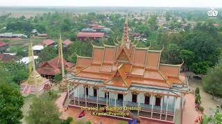 តោះមកលេង វត្តសសរ១០០ ខេត្តក្រចេះ - Tos mk lag Vat SSr100