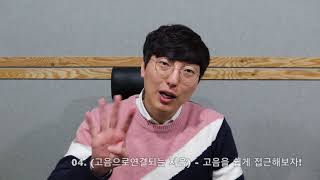 함현철의 보컬레슨 보는순서는!?