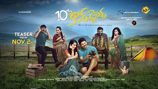 10th Class Diaries Movie Motion Poster | Garudavega anji | Sreeram | Avikagor | TVNXT Telugu