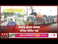 হঠাৎ কেন পেট্রাপোলে সন্ধ্যার পর আমদানি বন্ধ করল ভারত? | Benapole Land Port | Petrapol | Somoy TV