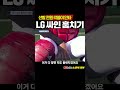 스윙 족족 안타 lg 싸인 훔치기 프로야구