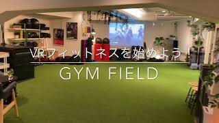 VRフィットネスを始めよう！ / GYM FIELD