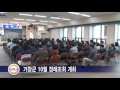 10월 정례조회 개최