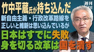 「財政拡大こそ成長のエンジンである！『自民党の候補者が維新と同じことを言っていますが、勢いを食い止めるには維新との差別化を図るべきでは？』」西田昌司がズバッと答える一問一答おまけ【週刊西田】