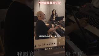 刀郎排练幕后花絮  | daolang songs | chinese music | top chinese songs | 刀郎故事 | 刀郎2024演唱会