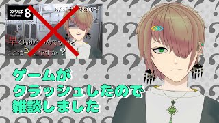 【雑談配信】ゲームがクラッシュしたので雑談しました【新人Vtuber／狐駒くーろん】