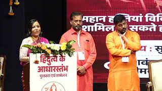 LIVE: Pillars of Hindutva - Conclave and Award 2022 | Hindutva Ke Adharstamb | Mumbai