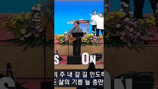 살아계신 주 2025.02.12 여의도순복음교회 수요찬양예배 찬양 윤규섭 지휘자님 호산나 찬양대 (Yoido Full Gospel Church) 구독 좋아요 👍