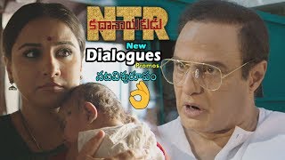 NTR Biopic Movie New Dialogues Trailer | Nandamuri Balakrishna | Vidya Balan | Rana | Daily Culture