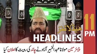 ARY News Headlines | 11 PM | 13 April 2021