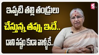 Bharatheeyam Satyavani - Child Relationships | ఇప్పటి తల్లి తండ్రులు చేస్తున్న పెద్ద తప్పు  |SumanTV