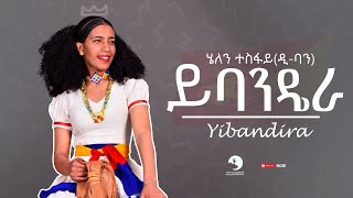 Helen Tesfay (ሄለን ተስፋይ  ዲ-ባን) - Yi Bandera (ይ ባንዴራ) - New Tigray Erob Music  2023 (Official Video)