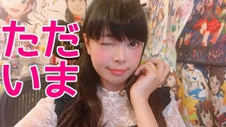 ただいま！【実況】渋谷スクランブル交差点！！【彩羽真矢LIVE配信366回目】