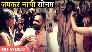 Sonam Kapoor Mehndi Ceremony || Sonam Kapoor Dance with Anand Ahuja