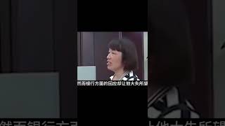 60個老人合計2000萬存銀行，卡主一把轉空！銀行敷衍說“與我無關”，真可恨！ #钉子户 #银行纠纷 #交通事故 #蛮横行为 #盗窃银行