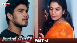 Serial Killer Telugu Full Movie | Mallika Jagula | Tharun Tej | Rajsekhar | Part 5 | Telugu Cinema