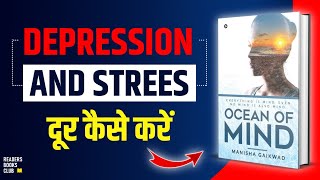 Ocean of Mind by Manisha Gaikwad in Hindi | Remove Depression and Live Life with Positive Thinking