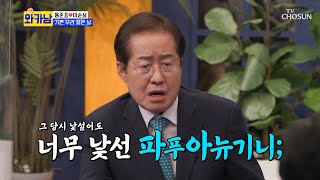 사법시험 불합격으로 원목 채취하러 파푸아뉴기니로😦?! TV CHOSUN 210928 방송  | [와카남] 14회 | TV조선