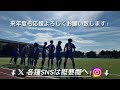 【ハイライト】北信越大学サッカー新人戦 信州大学vs松本大学 （2024 11 2）