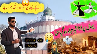 Kasur vlog|Darbar Kamal Chehsti|Shrine on mound