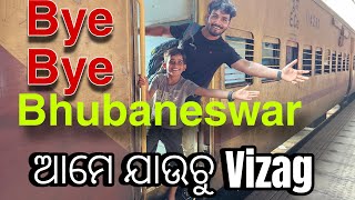 ଭୁବନେଶ୍ଵର Bye Bye ଆମେ ଯାଉଚୁ Vijag#286