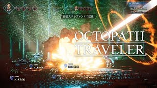 【オクトパストラベラー】ハンイット 全アビリティボイス集【OCTOPATH TRAVELER】