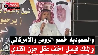 والملك فيصل اخلف عقل جون اكندي | بن حوقان وزعكان وعبدالواحد والشيخي ١٤٣٩/١٠/٢٩هـ