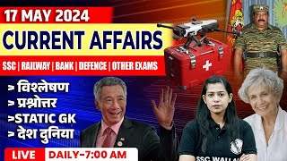 17 May Current Affairs 2024 | Current Affairs Today | Daily Current Affairs | Kr