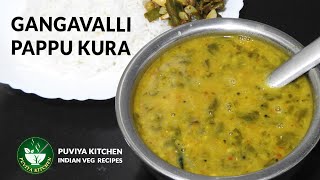 గంగ వల్లి ఆకుకూర  -  Purslane Leaves With Dal - Gangavalli Pappu Kura Recipe - paruppu keerai