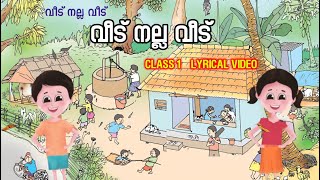 വീട് നല്ല വീട്  എന്തു നല്ല വീട്  | Class 1 Malayalam Song | Lyrical Video Song | School Bell