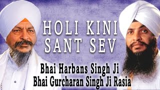 Bhai Harbans Singh Ji, Bhai Gurcharan Singh Ji - Holi Kini Sant Sev - Karo Benti