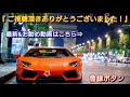 新型オデッセイ e hev absolute・ex！豪華な内外装、装備を紹介！ホンダ マイナーチェンジ 試乗車