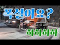 여러분 4륜 타세요~ 눈길 주행 완벽합니다.