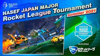 【九州ブロック代表決定戦】NASEF JAPAN MAJOR Rocket League Tournament summer 2021