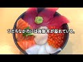 茨城県ひたちなか市2014冬cm海鮮丼編 30sec