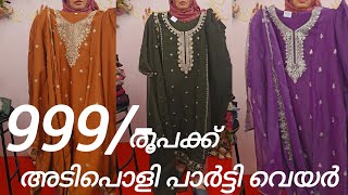 Mega offer sale😍999/- രൂപക്ക് അടിപൊളി പാർട്ടി വെയർ ❤️palakkad.. ottapalam ❤️