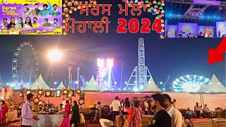 Mohali Saras Mela 2024 || Saras Mela Vlog 😍 ||Sector 88 Mohali