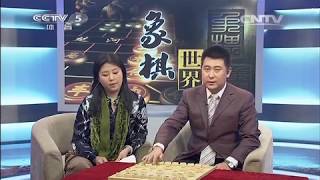 《象棋世界》20150103