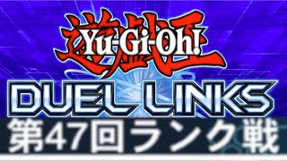 【YDL】12月末のレジェンド・ランク戦【デュエルリンクス】