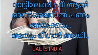 Botim free international money transfer | Zero service charge | UAE to INDIA