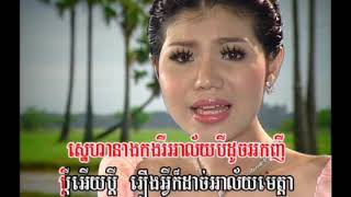 អកចាំសម្បុក  ភ្លេងសុទ្ធ  Hors cham som bok f slow ms  sv