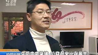 20110111 公視晚間新聞 大眾運輸扒竊 改科加重竊盜罪