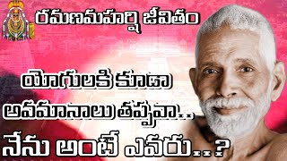 Ramana Maharshi Ashramam vlog | రమణ మహర్షి ఆశ్రమం| Aruna Chalam |Thiruvannamalai